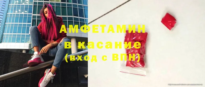 Amphetamine 98%  купить   Приозерск 